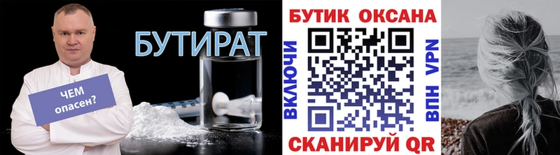 Бутират бутандиол нарко площадка как зайти Пудож магазин продажи наркотиков мега как войти