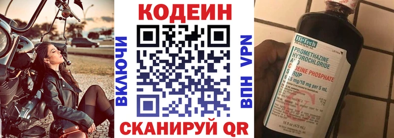 МЕГА ONION  Пудож  Кодеин Purple Drank  купить наркотики сайты 